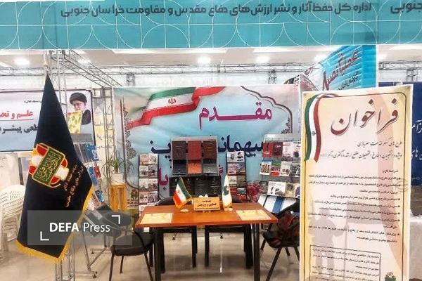 نمایشگاه هفته پژوهش در دانشگاه بیرجند با حضور استاندار خراسان جنوبی افتتاح شد نمایشگاه هفته پژوهش در دانشگاه بیرجند با حضور استاندار خراسان جنوبی افتتاح شد