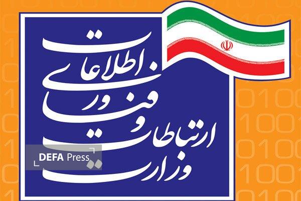 هدیه ویژه وزارت ارتباطات به مردم ایران به مناسبت نوروز ۱۴۰۵ هدیه ویژه وزارت ارتباطات به مردم ایران به مناسبت نوروز ۱۴۰۵