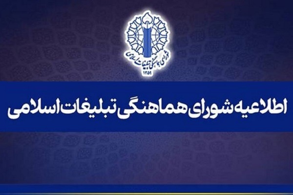 دعوت به استمرار حضور در میادین شهرهای سراسر کشور دعوت به استمرار حضور در میادین شهرهای سراسر کشور