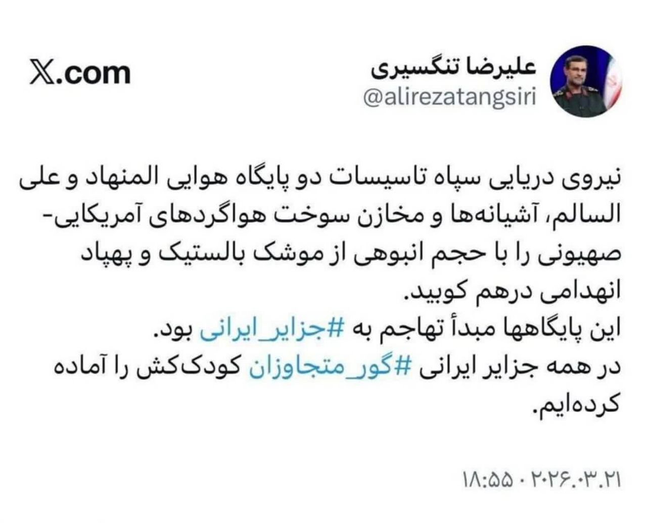 در همه جزایر ایرانی گور متجاوزان کودک‌کش را آماده کرده‌ایم