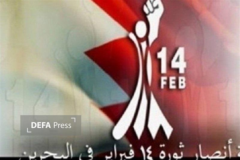ائتلاف ۱۴ فوریه بحرین: آل خلیفه از بازداشتهای خودسرانه دست بردارد ائتلاف ۱۴ فوریه بحرین: آل خلیفه از بازداشتهای خودسرانه دست بردارد