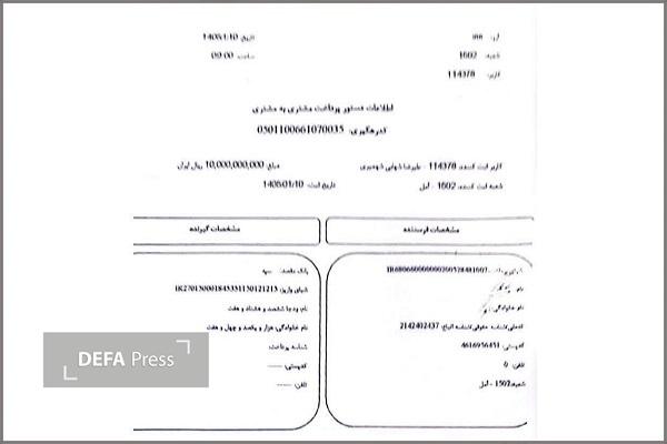کمک ۱۰ میلیارد ریالی خانواده شهید آملی به هوافضا سپاه پاسداران کمک ۱۰ میلیارد ریالی خانواده شهید آملی به هوافضا سپاه پاسداران