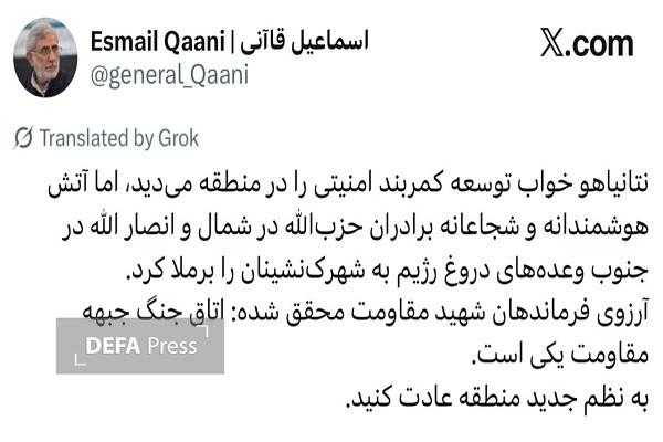 سردار قاآنی: به نظم جدید منطقه عادت کنید سردار قاآنی: به نظم جدید منطقه عادت کنید