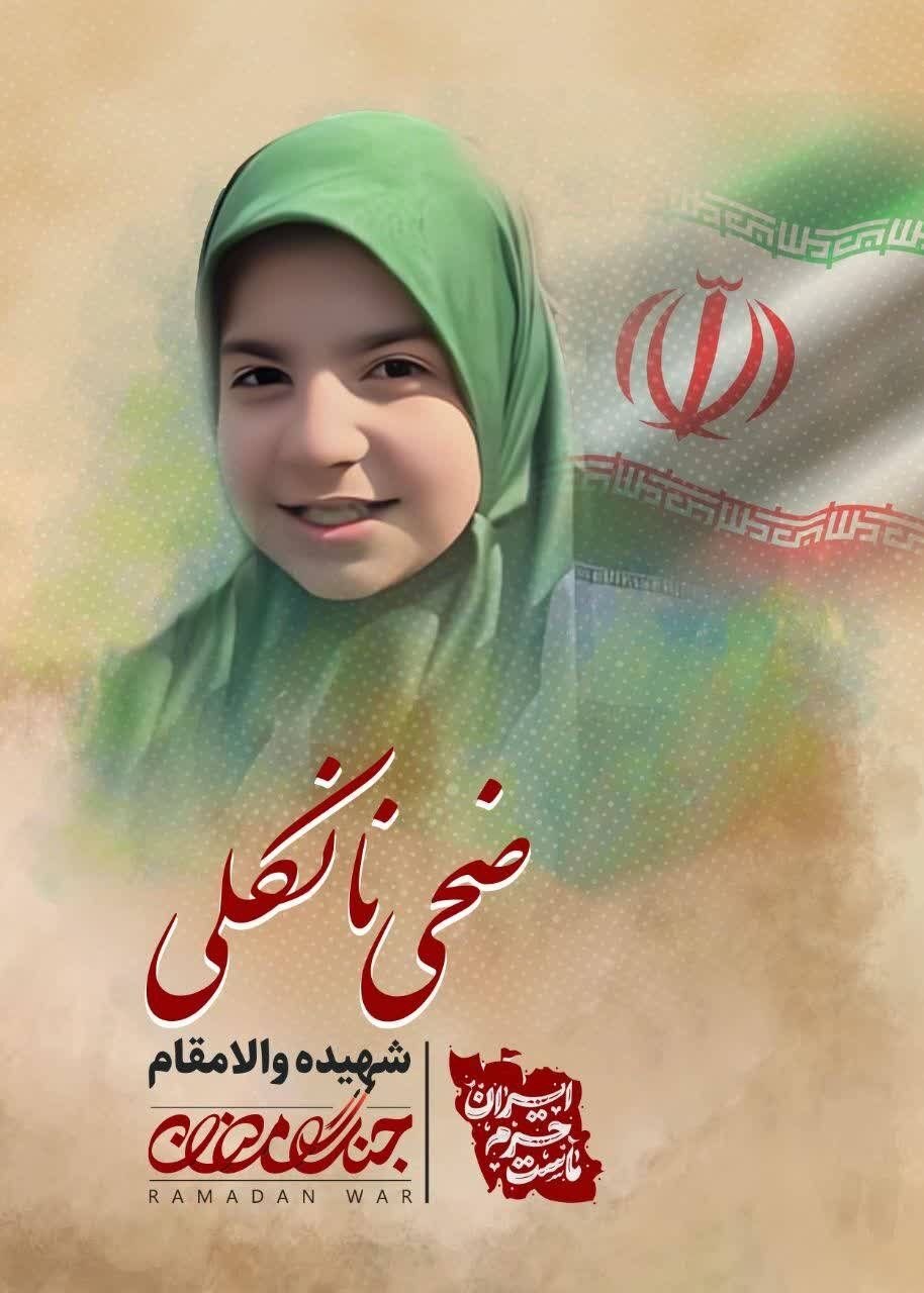 سرلشکر اسحاقی و اعضای خانواده‌اش در حملات آمریکا و رژیم صهیونیستی به شهادت رسیدند