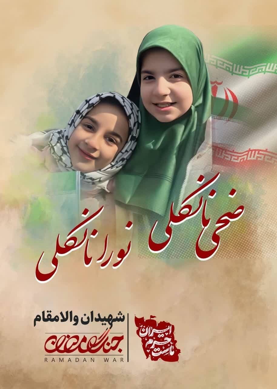 سرلشکر اسحاقی و اعضای خانواده‌اش در حملات آمریکا و رژیم صهیونیستی به شهادت رسیدند