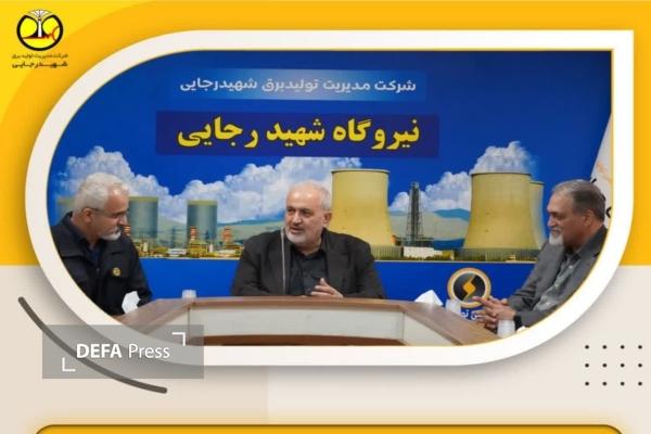 وزیر نیرو: متخصصان نیروگاه شهیدرجایی در خط مقدم تولید برق برای خدمترسانی بیوقفه هستند وزیر نیرو: متخصصان نیروگاه شهیدرجایی در خط مقدم تولید برق برای خدمترسانی بیوقفه هستند