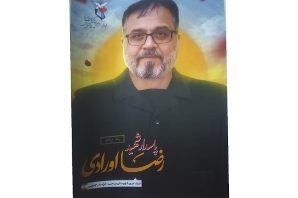 عطر ایثار در کوچه پس کوچه‌های بیرجند؛ میزبانی خراسان جنوبی از فرزند غیور مدافع وطن