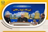 وزیر نیرو: متخصصان نیروگاه شهیدرجایی در خط مقدم تولید برق برای خدمت‌رسانی بی‌وقفه هستند
