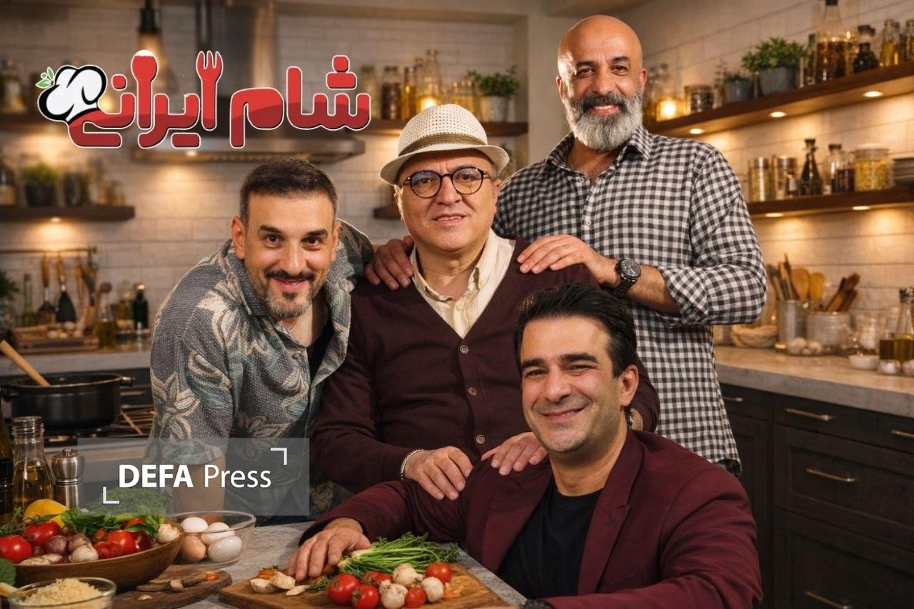 سری جدید «شام ایرانی» به پخش رسید سری جدید «شام ایرانی» به پخش رسید