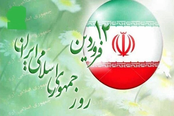 جمهوری اسلامی حاصل اراده ملت ایران است