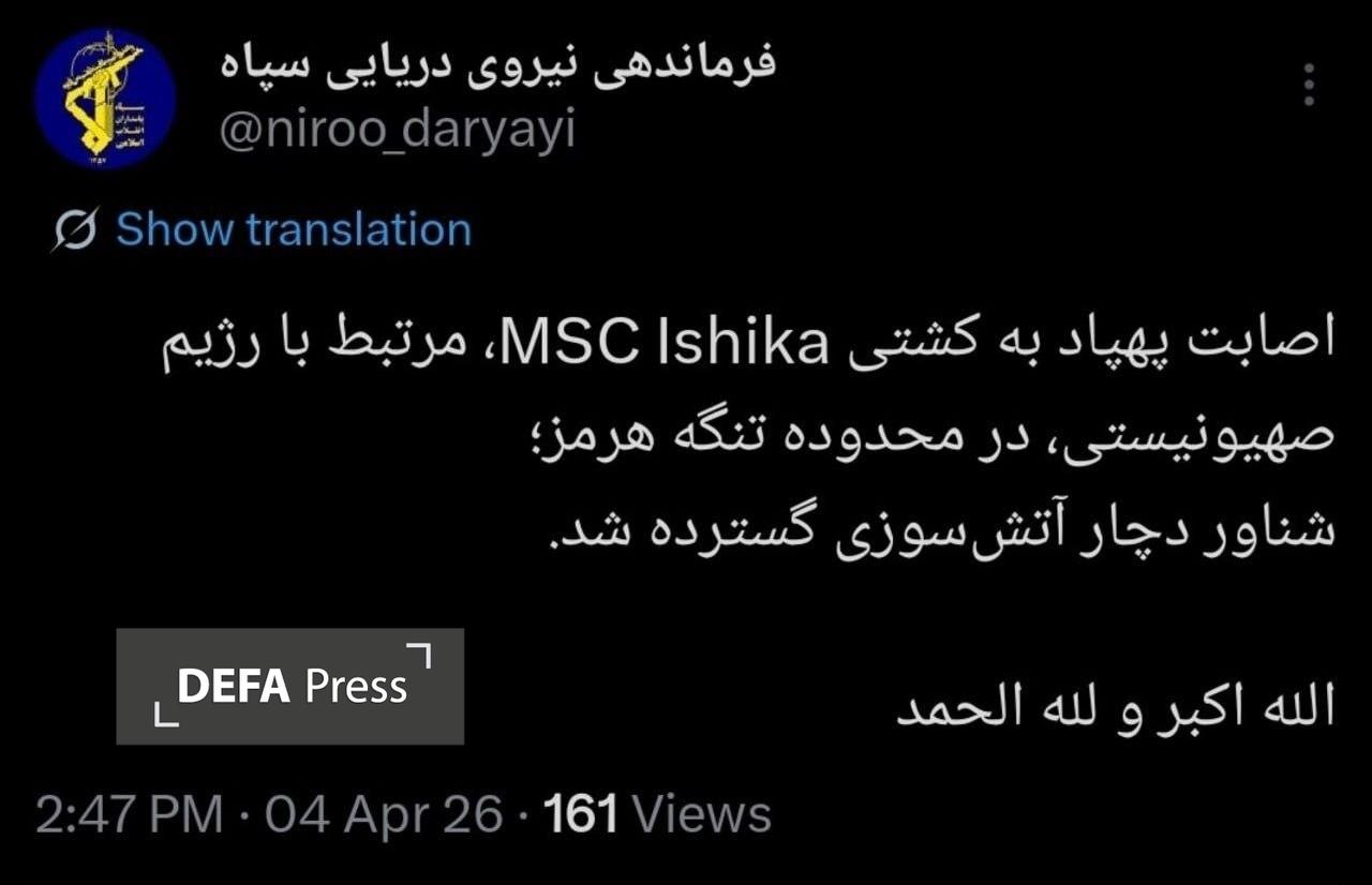 یک شناور دیگر رژیم صهیونسیتی هدف اصابت پهپادی سپاه قرار گرفت یک شناور دیگر رژیم صهیونسیتی هدف اصابت پهپادی سپاه قرار گرفت