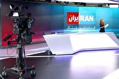 اموال ۶۳ نفر از مدیران و کارکنان اینترنشنال در ایران توقیف شد