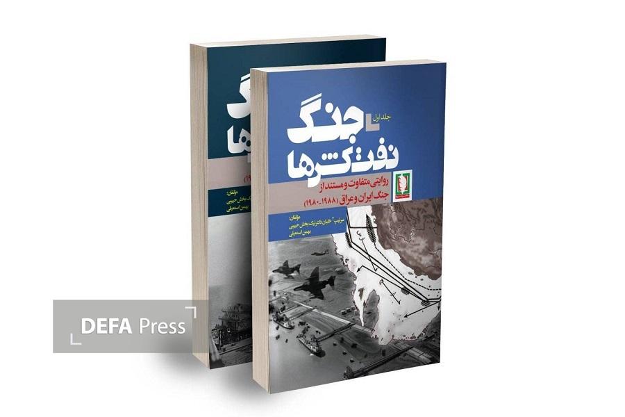 «جنگ نفتکش ها»؛ از تجربه دیروز تا وقایع امروز «جنگ نفتکش ها»؛ از تجربه دیروز تا وقایع امروز
