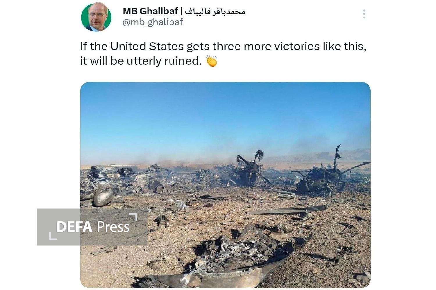 پاسخ قالیباف به ادعای پیروزی ترامپ در عملیات شب گذشته پاسخ قالیباف به ادعای پیروزی ترامپ در عملیات شب گذشته