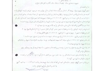 نامه درخواست پدر شهید از دکتر کمال خرازی درباره سرنوشت پسرش + تصویر