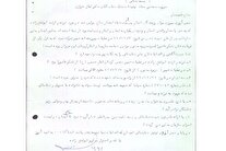 نامه درخواست پدر شهید از دکتر کمال خرازی درباره سرنوشت پسرش + تصویر