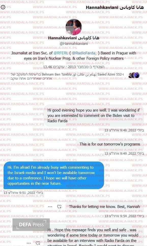 افشای چت‌های خصوصی رئیس بخش ایران مؤسسه امنیت ملی «اسرائیل»