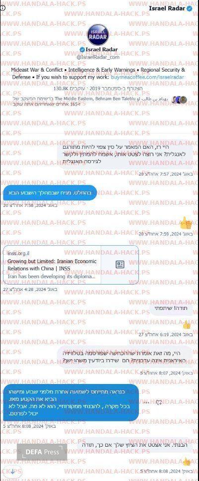 افشای چت‌های خصوصی رئیس بخش ایران مؤسسه امنیت ملی «اسرائیل»