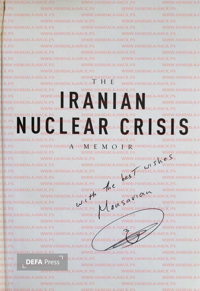 افشای چت‌های خصوصی رئیس بخش ایران مؤسسه امنیت ملی «اسرائیل»