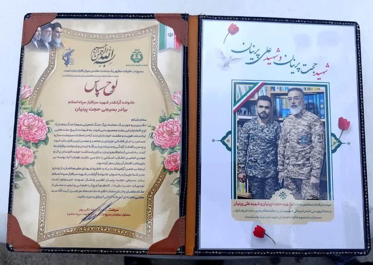 دیدار مسئولان بسیج با خانواده شهیدان والامقام حجت و علی پرنیان در تبریز