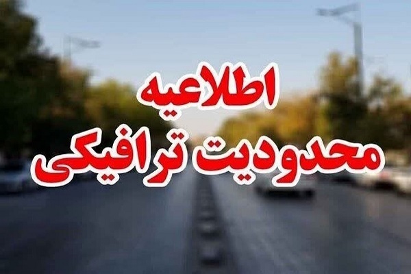 پلیس راهور طرح ویژه‌ ترافیکی مراسم چهارشنبه را اجرا می‌کند