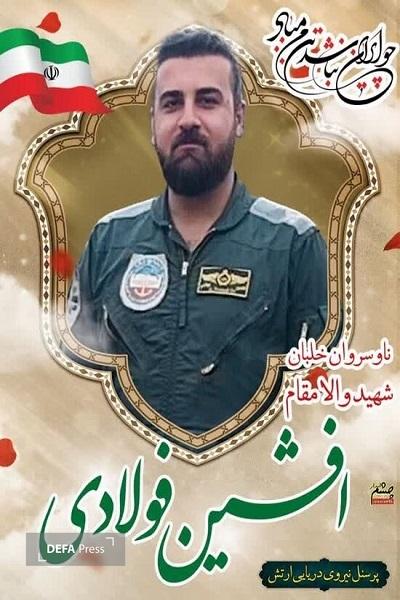 تشییع پیکر ۳ شهید جنگ رمضان در لرستان