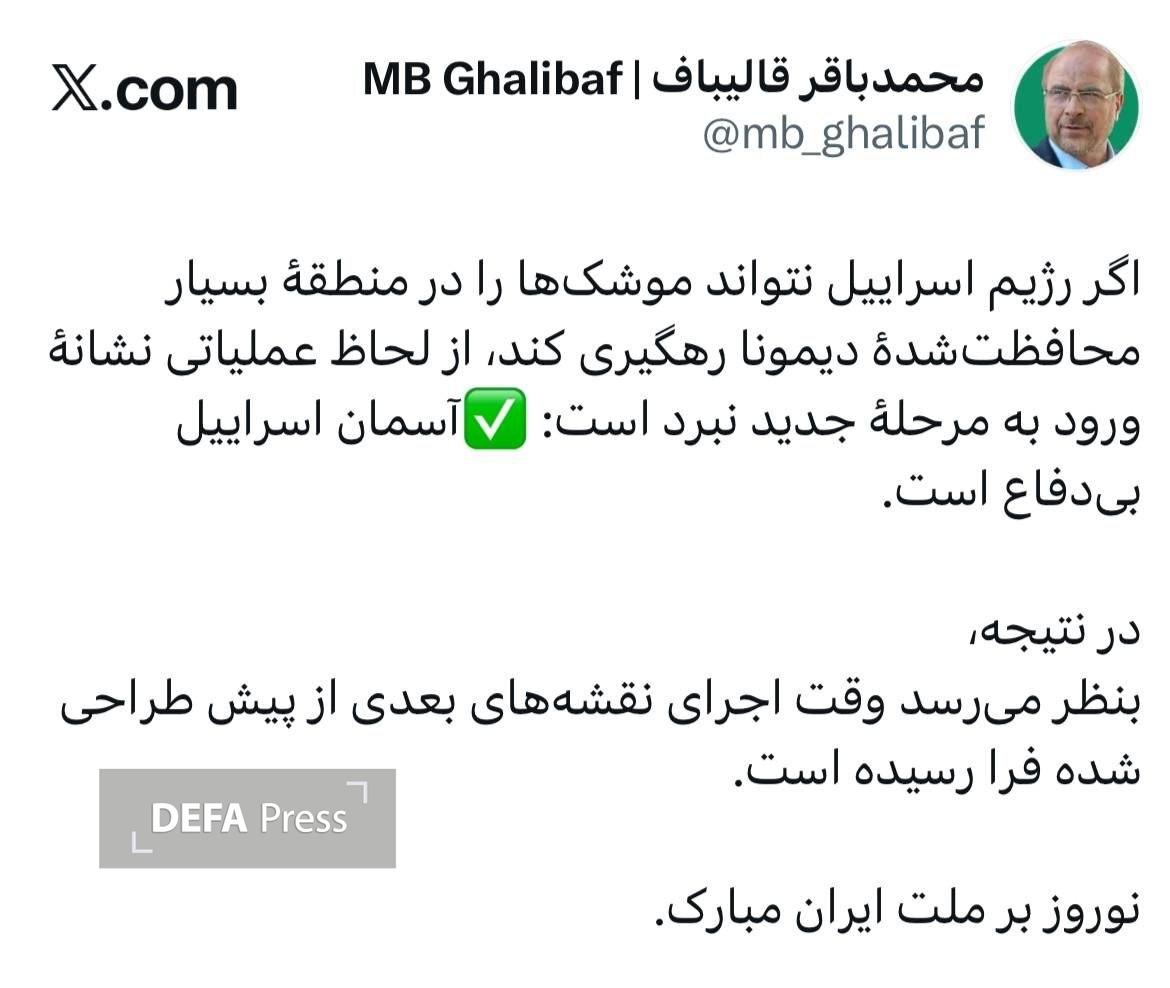 قالیباف قالیباف