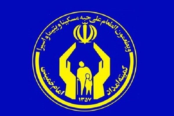 کمیته امداد امام خمینی ۴۵ میلیون وعده غذای گرم توزیع کرد کمیته امداد امام خمینی ۴۵ میلیون وعده غذای گرم توزیع کرد