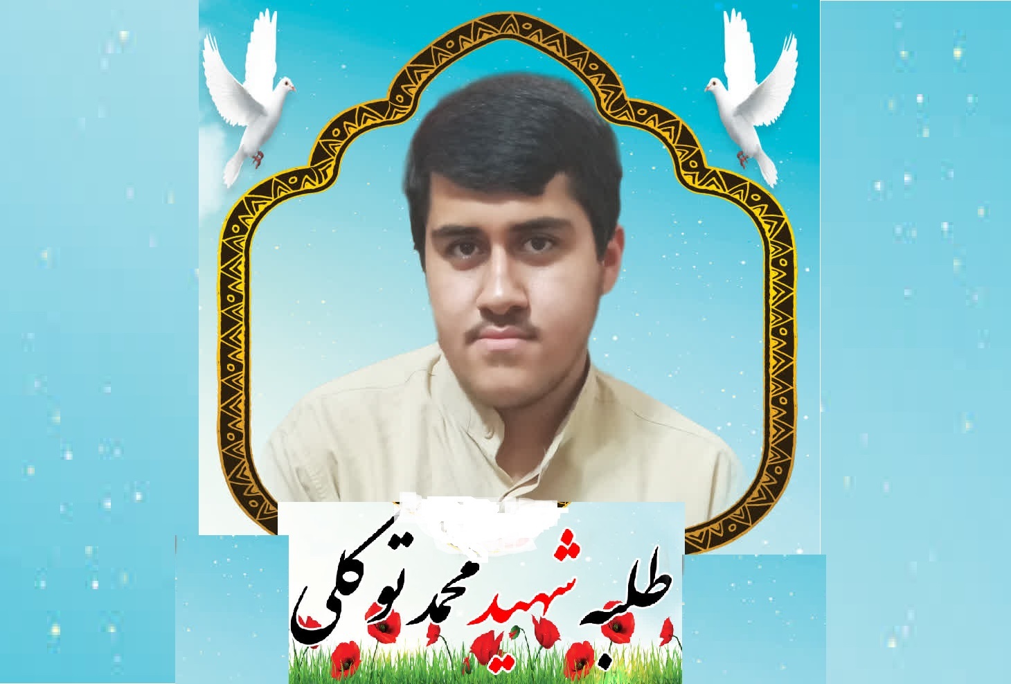 مراسم وداع و تشییع طلبه شهید محمد توکلی در قم برگزار می‌شود