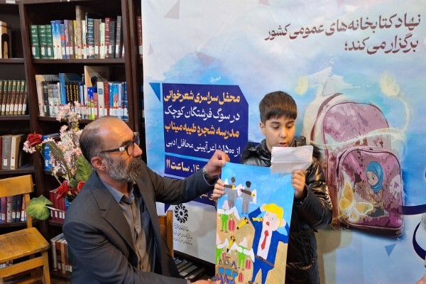 شاعران اردبیلی به یاد کودکان شهید میناب سرودند+ فیلم