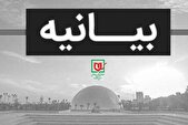 بیانیه موزه ملی انقلاب اسلامی و دفاع مقدس به مناسبت فرارسیدن اربعین شهادت امام  خامنه‌ای قدس الله نفسه الزکیه