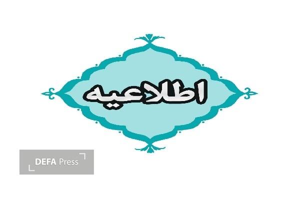 فعالیت ادارات کردستان از شنبه ۲۲ فروردین به روال عادی باز می‌گردد