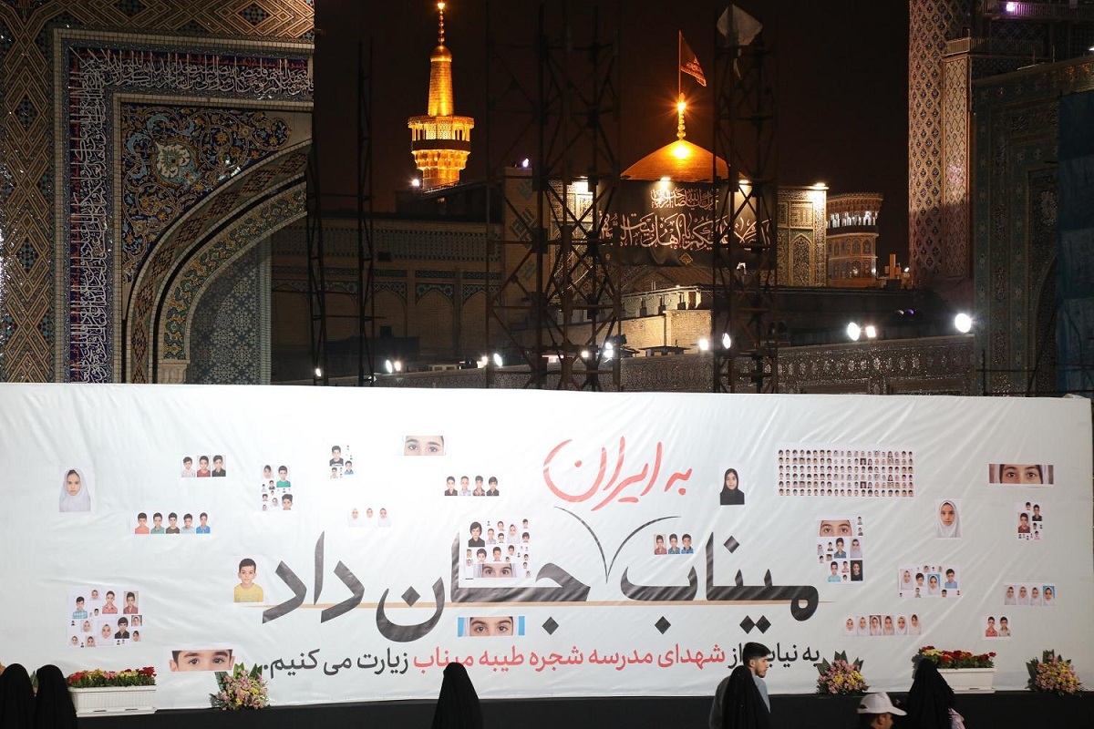 دیوارنگاره تعاملی شهدای مدرسه شجره طیبه میناب در حرم مطهر رضوی