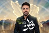 انتشار نماهنگ «وطنم» با صدای علی سهرابی