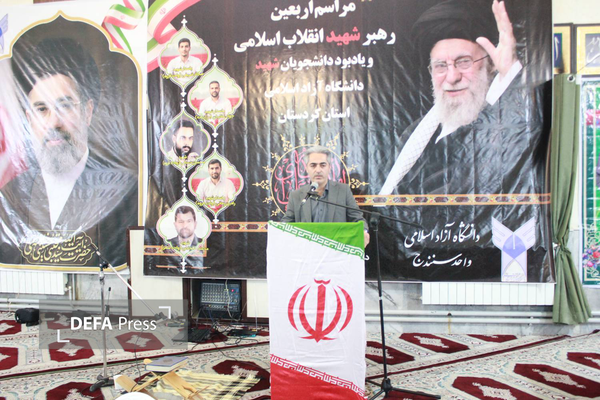 آیین گرامیداشت اربعین رهبر شهید در دانشگاه آزاد سنندج برگزار شد