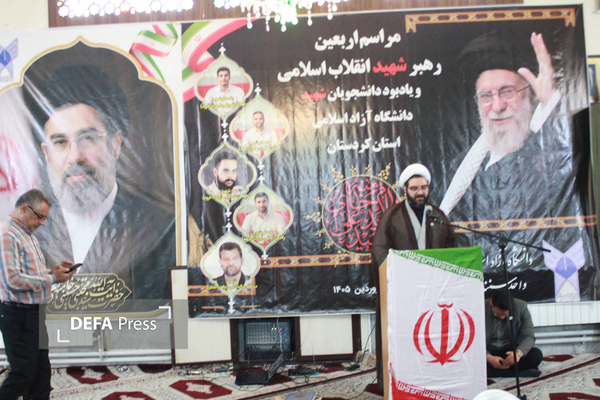 آیین گرامیداشت اربعین رهبر شهید در دانشگاه آزاد سنندج برگزار شد