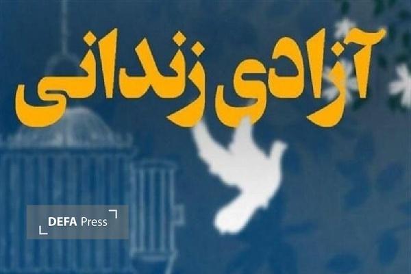 آزادی ۲۵ زندانی در کردستان با کمک ۲۷.۷ میلیارد ریالی بانوی سنندجی