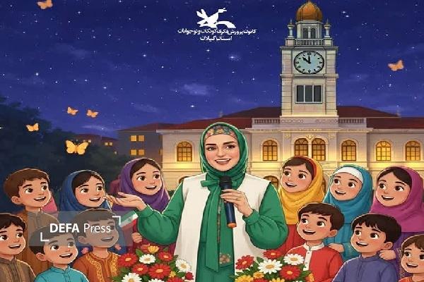 ویژه‌برنامه «پروانه‌های میناب» در پیاده‌راه فرهنگی رشت برگزار می‌شود