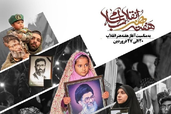 از اثر گرافیکی «پدر هنر انقلاب» در استان کردستان رونمایی شد