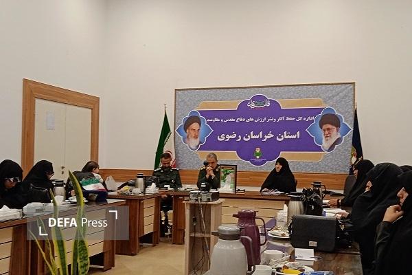 برگزاری نشست مشترک مدیرکل حفظ آثار و نشر ارزشهای دفاع مقدس و مقاومت خراسان رضوی با مسئول بسیج جامعه زنان سپاه امام رضا (ع) برگزاری نشست مشترک مدیرکل حفظ آثار و نشر ارزشهای دفاع مقدس و مقاومت خراسان رضوی با مسئول بسیج جامعه زنان سپاه امام رضا (ع)