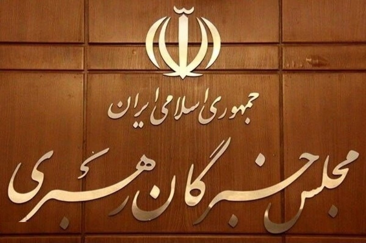 اعلام اسامی نامزد‌های انتخابات مجلس خبرگان در خوزستان