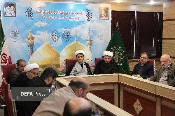 بزرگداشت دهه کرامت به یاد رهبر شهید انقلاب بزرگداشت دهه کرامت به یاد رهبر شهید انقلاب