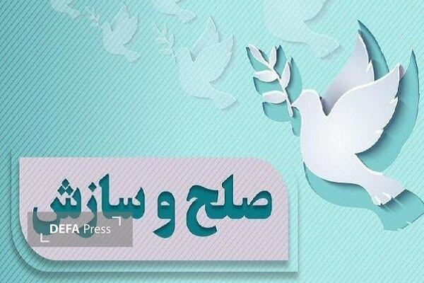 پرونده قضایی در اشترینان منجر به صلح و سازش شد پرونده قضایی در اشترینان منجر به صلح و سازش شد