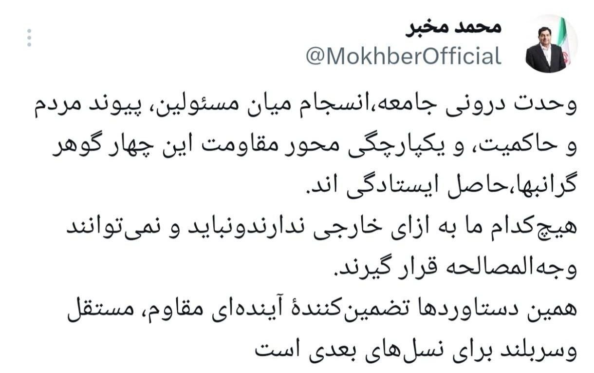 مخبر: وحدت حاصل ایستادگی است