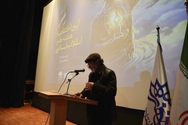 فیلم/ برگزاری آئین اختتاميه هفته هنر انقلاب اسلامی در زنجان