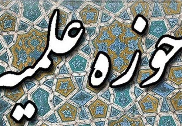 کسب رتبه برتر مسابقات ملی رشد توسط حوزه علمیه کوثر زرندیه