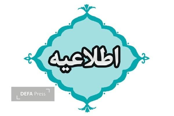 نحوه فعالیت ادارات و دستگاه قضایی استان کردستان اعلام شد