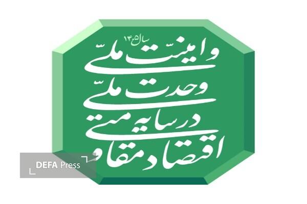 شعار سال ۱۴۰۵؛ یک معادله عملیاتی برای عبور از جنگ‌های ترکیبی