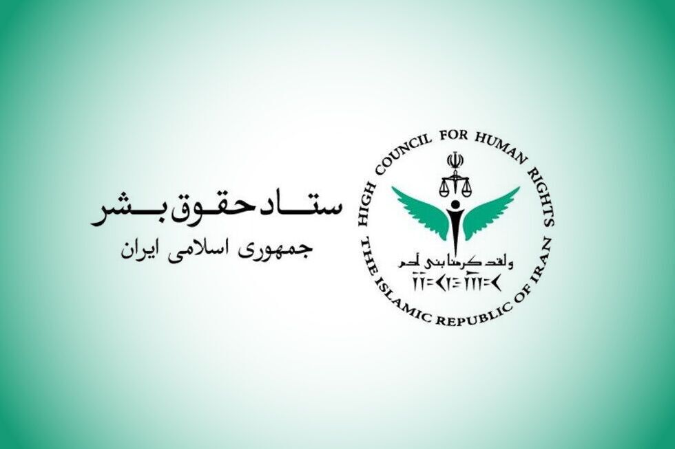 ترور مقامات سیاسی و دانشمندان ایرانی و انتشار فهرستی از ترورهای آتی نقض فاحش حقوق بشر است ترور مقامات سیاسی و دانشمندان ایرانی و انتشار فهرستی از ترورهای آتی نقض فاحش حقوق بشر است