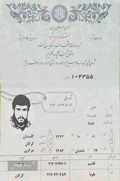 ۵۰۰ شهید گلستانی صاحب شناسنامه شدند ۵۰۰ شهید گلستانی صاحب شناسنامه شدند